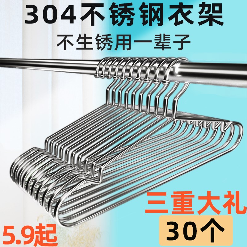 304不锈钢衣架特粗家用实心晾B衣架晒挂凉加粗防风阳台厚无痕防滑