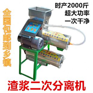 不锈钢红薯渣浆分离机打粉机淀粉机家用商用薯类葛根莲藕土豆a
