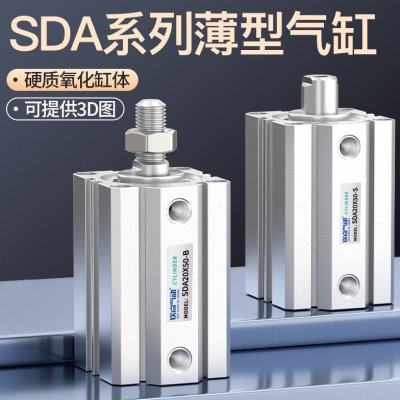 小型超薄带磁型气缸SDA10/12/16/20/25/32/40/50/63/80方形气动,标准件/零部件/工业耗材,气缸,淘宝优惠券,粉丝福利购,淘宝优惠卷