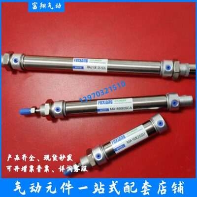 亚德客型迷你气缸 MA16X200 MA16X225 MA16X250 MA16X275-S-CM