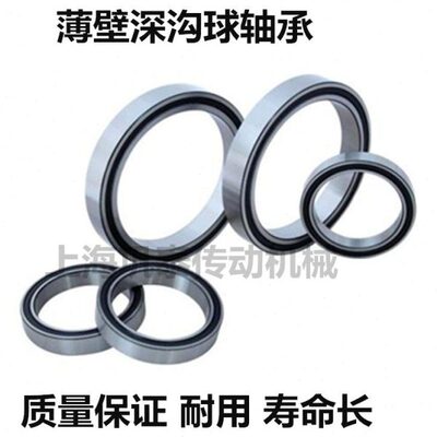 哈尔滨 薄壁 轴承 61917 61918 61919 61920 61921 61922 2RS ZZ