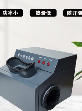 齐威大肠杆菌检测仪埃希氏菌分析仪暗箱式荧光检测紫外灯366nm