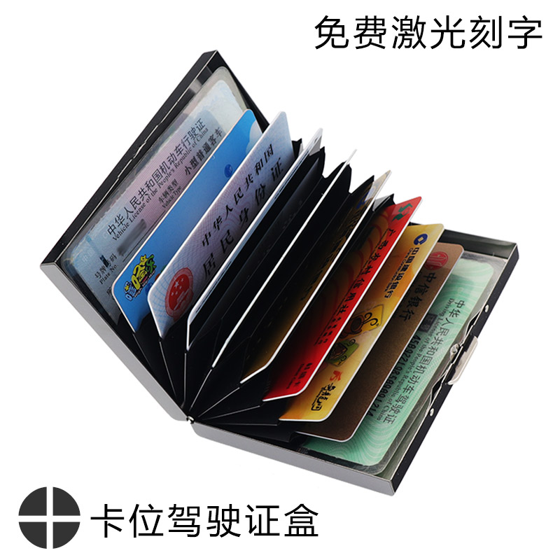 金属驾驶证盒名片盒卡包男女式商务银G行卡片信用卡收纳盒随身卡