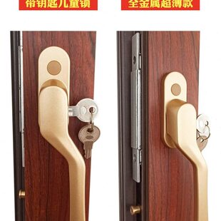 断桥铝纱窗一体歪把手带锁平开窗户矮扁拉手超薄款带钥匙方轴执手