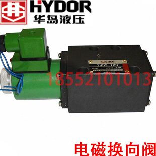 上海华岛液压电磁阀 22E2 63B 25B 上海华申液压 10B