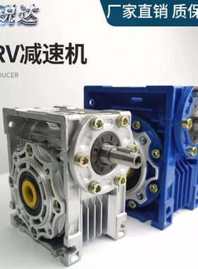 nrv减速机rv减速器小型涡轮蜗杆30 40 50 63 75 90轴入蜗轮减速机