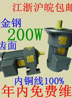 200W卧式/立式GH/GV小型减速电机单相/三相18轴22轴28轴