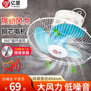 楼顶扇家用宿舍遥控吸顶扇壁挂式吊顶风扇摇头楼顶学校工程电风扇