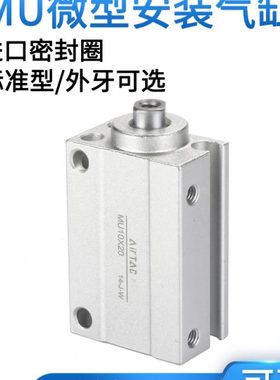 亚德客气动微型自由安装气缸MU4/6/8/2/10/16/20X4/6/8/15/20/25B