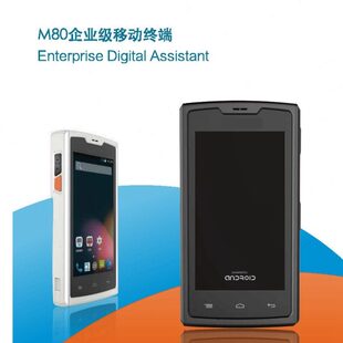 M80/M80S条码数据采集器/无线盘点机/无线智能终端/安卓数据终端