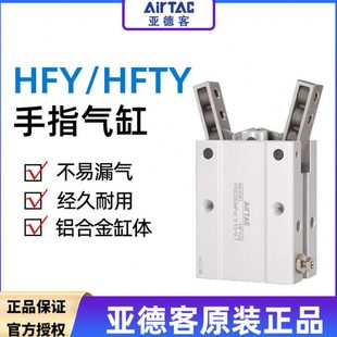亚德客气动小型手指气缸 HFTY HFY6 HFY10 HFY16 HFY25/32气爪