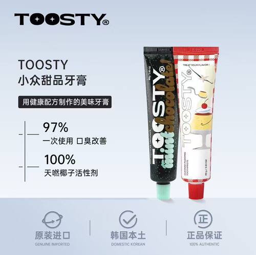 TOOSTY薄荷巧克力牙膏去口臭减少细菌14种无添加温和韩国口腔护理