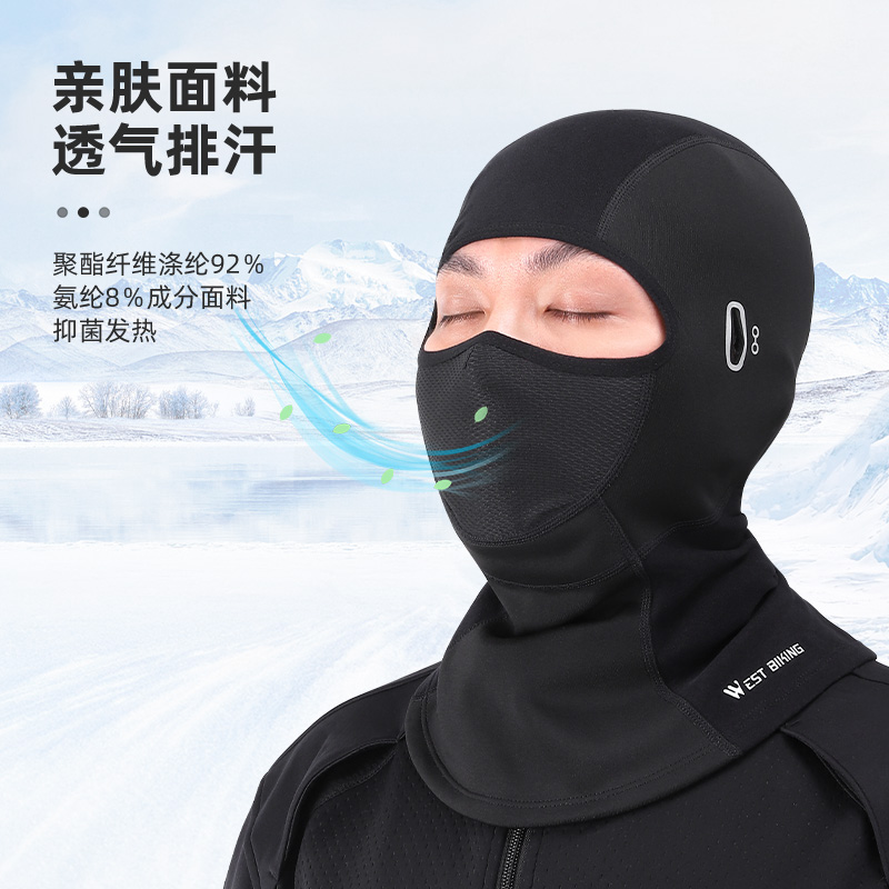西骑者骑行保暖头套男摩托车防风面罩女冬季加绒户外防寒全脸围脖