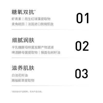 常小辉 haa神经酰胺虾青素高保湿小面霜补水紧致屏障清爽敏感肌