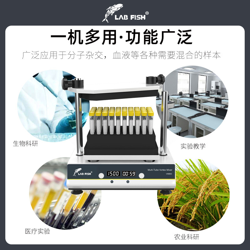 多管漩涡混匀仪数显多样品处理混合器涡旋振荡器实验室旋涡混匀器