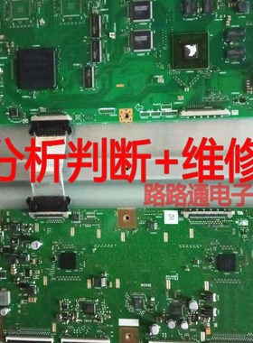 维修52 60 70UE20A变频逻辑板RUNTK5556TP 0133FV RQPWBXG401WJN3