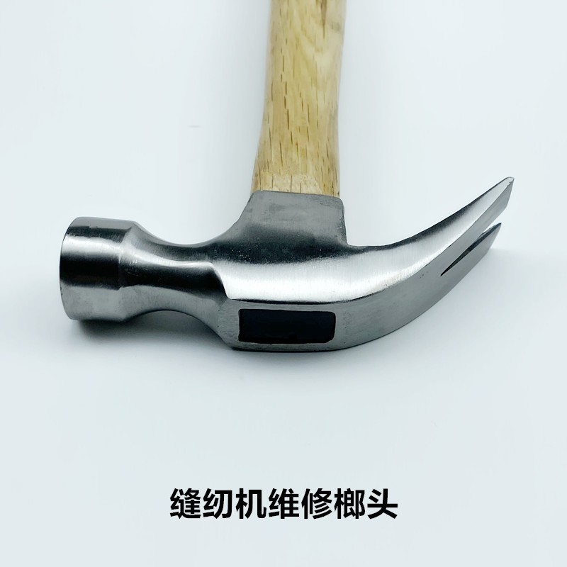 木柄羊角锤家用手工木工铁榔头装修五金拔钉锤子工业缝纫机修工具