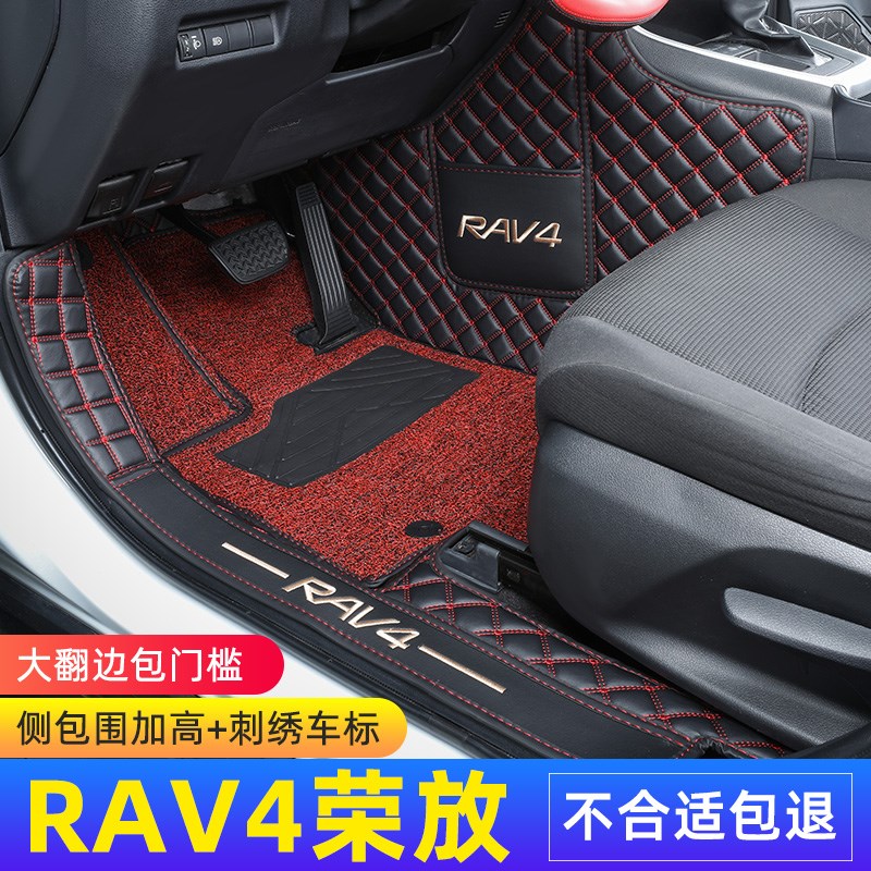 丰田荣放rav4j脚垫全包围2023款rv4荣放脚垫老款内饰汽车用品