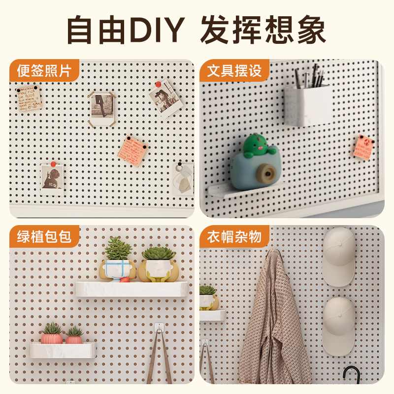 圆孔洞洞板墙上置物架货架不锈钢展示收纳饰品五金工具万能挂板墙