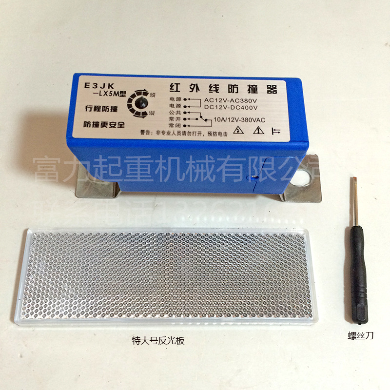 E3JK-LX-5M红外线防撞器行车红外线行程光电开关 大车防撞限位器