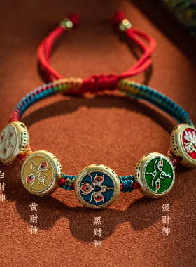 五路财神好运珠扎基拉p姆藏式唐卡手编绳本命年平安手链手饰手绳