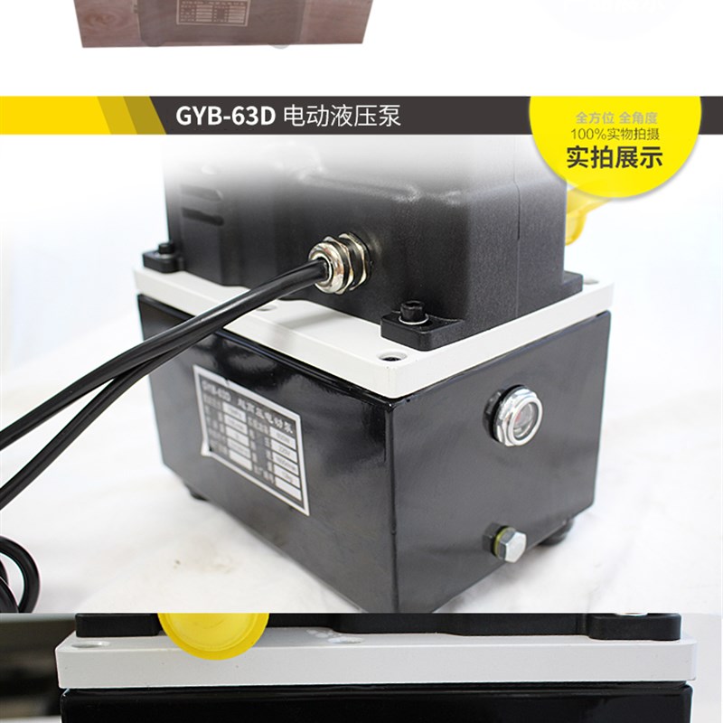 超高压电动油泵 便携式电动泵GYB-700A 站液压泵浦