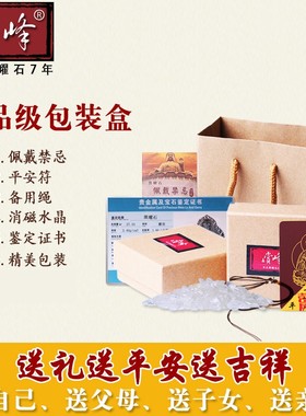 冰种黑曜石普贤阿弥陀佛菩萨龙蛇狗本命佛吊坠男女生肖守护神项链