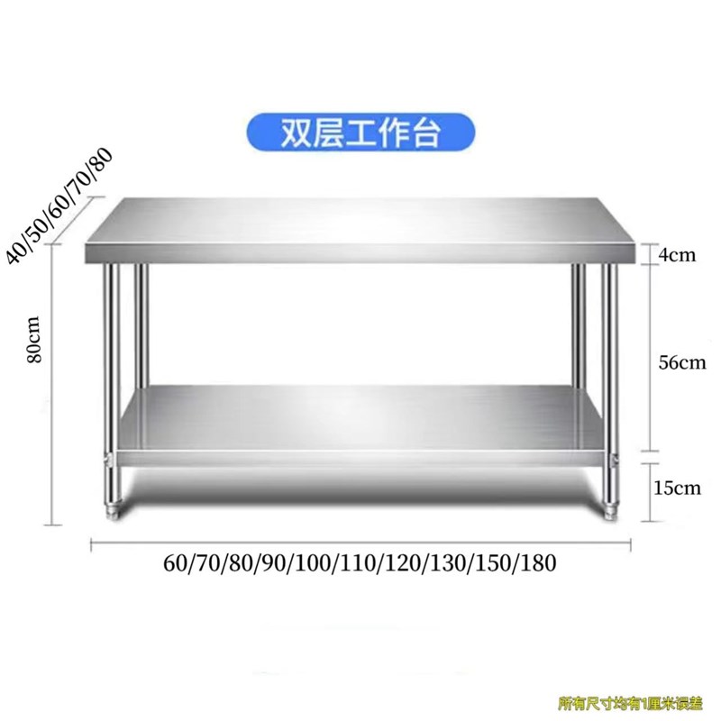 直角不锈钢工作台厨房酒店切菜桌双层操作台拆装包装打荷工作桌