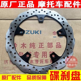 适用 豪爵c摩托车DR150S前后碟刹盘HJ150-10A-10C-10D制动盘刹车