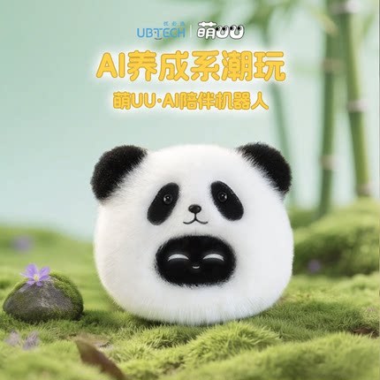 优必选萌UU陪伴机器人ai对话玩具人工智能聊天儿童潮玩毛绒礼物