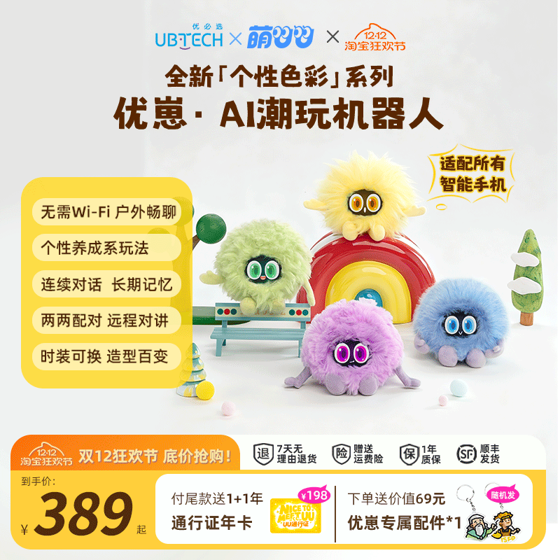 无需Wi-Fi 户外畅聊+连续对话长期记忆