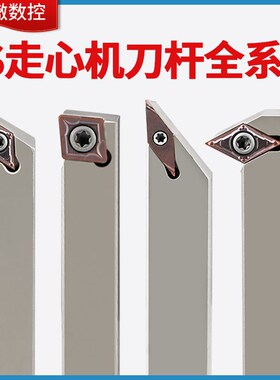 数控螺钉式走心机外圆刀杆/JSDN3CR/JSVJBR/JSCLCR/JSDJCR 全系列