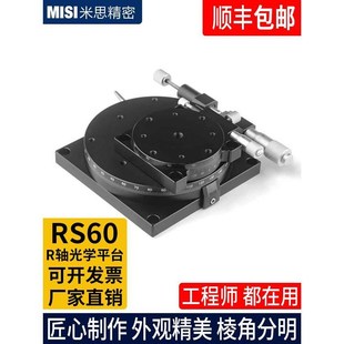125 R轴滑台旋转手动微调整位移平台360微调角度分度盘RS40