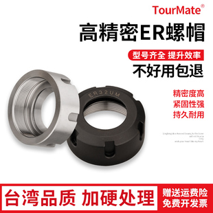 ER20 ER25 ER32 高精螺母 数控螺母 ER16 ER40 动平衡螺母 ER螺帽