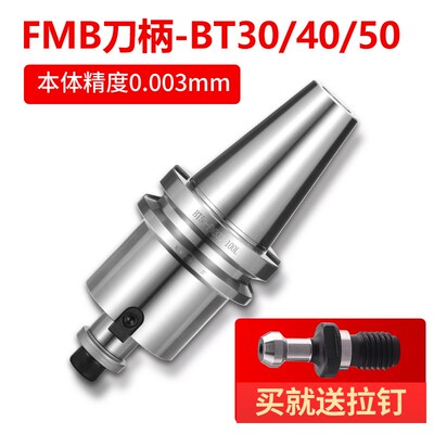 BT30数控铣刀面铣刀柄BT40加工中心刀盘刀柄FMB32/FMB22/27/16/40