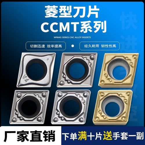 刃天下数控菱形数控陶瓷刀片CCMT09T304-HQ/CCMT060204-HQ