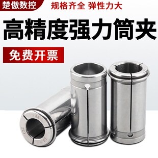 高精度加工中心CNC刀柄筒夹具数控强力刀柄C32直筒C型弹性夹头C42