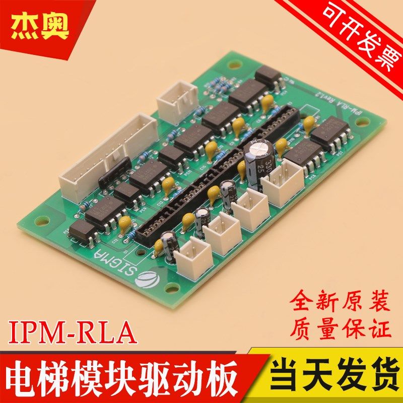 适用星玛电梯模块驱动板IPM-RLA REV1.2 MMR型驱动板配件全新原装