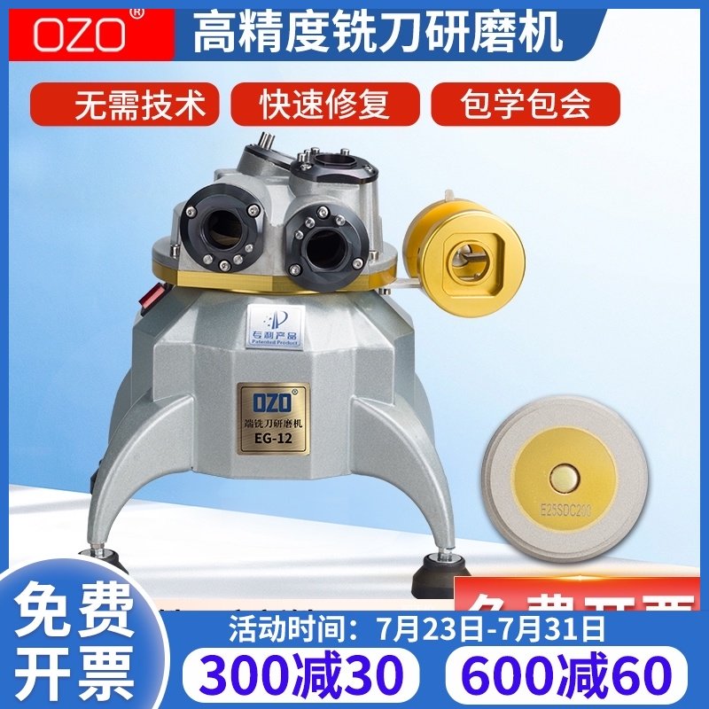 ozo自动铣刀研磨机高精度小型钻头球刀磨刀机砂轮傻瓜式万能磨刀