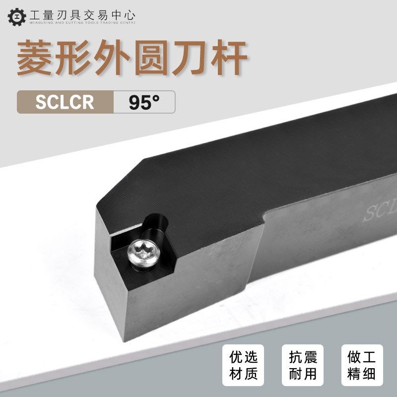 数控刀杆95度外圆车刀车床端面刀具SCLCR1212H06 2020K09 2525M12