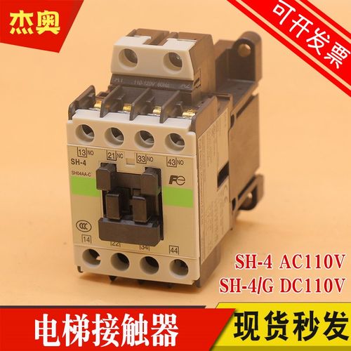 常熟富士电梯交流接触器SH-4 AC110V 直流SH-4/G DC110V 24V 220V