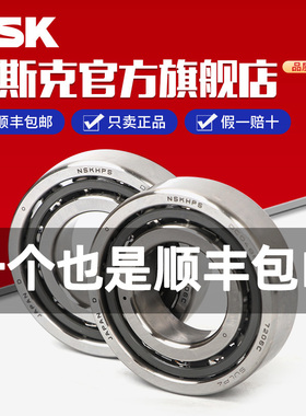 日本NSK进口高速7915 CTYNSULP4 A5TYN SUL DU DBL P4 P5精密轴承
