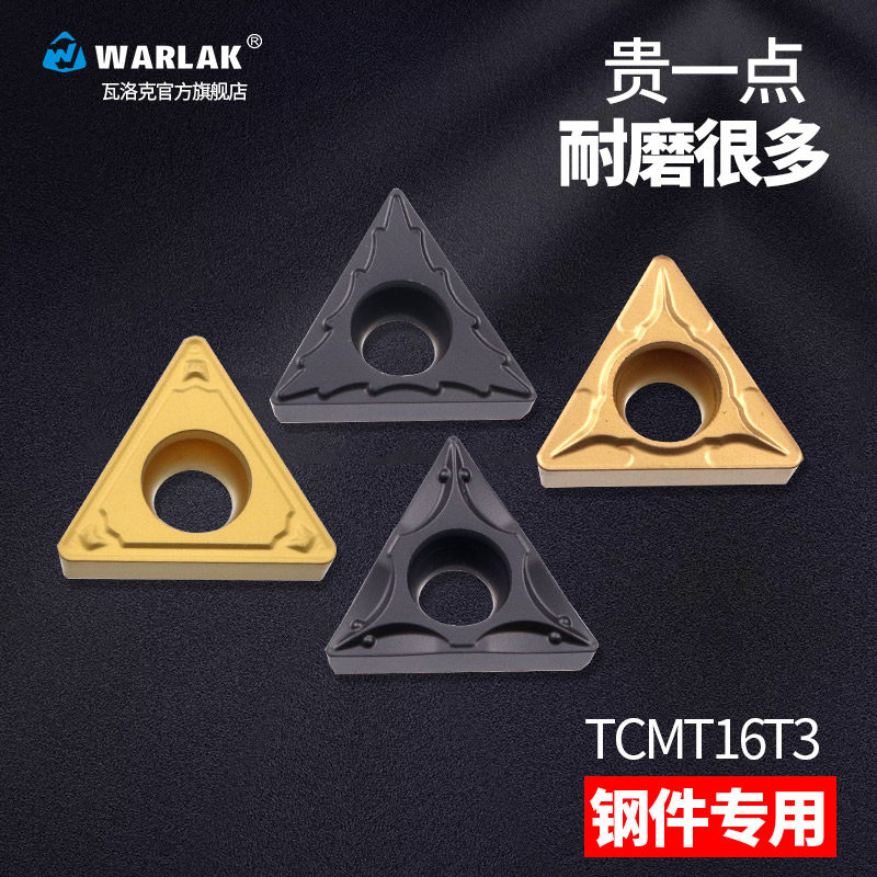 三角形刀片数控车床车刀机架内孔外圆刀头TCMT16T304/08合金刀粒