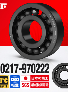 日本KIF耐高温970217满珠970218轴承970219 970220 970221 970222