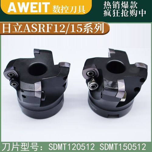 SDMT120512 SDMT150512铣刀片 日立ASRF12/15系列快进给面铣刀盘