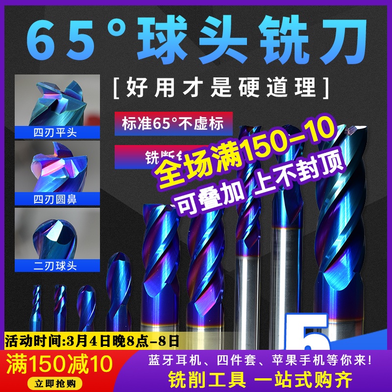 65度球刀球头铣刀钨钢硬质合金2刃圆头球形圆弧R角R1R2R3R4R5R6R8