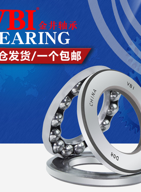 哈尔滨VBI推力球轴承51318 51318M 51320 51320M 51322 51322M