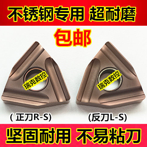 数控车刀片 外圆粗车刀头WNMG080408R-S内孔车床刀粒 不锈钢专用