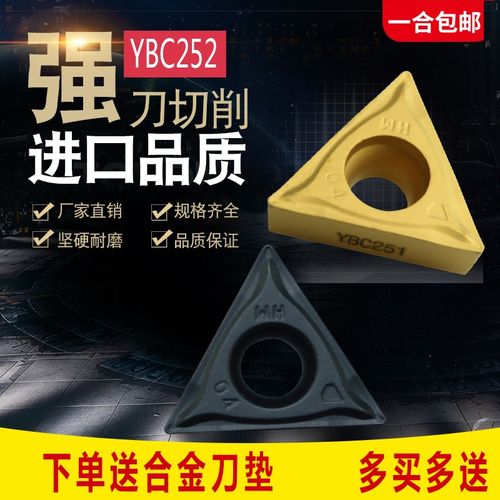 株洲数控刀片TCMT16T308 16T304-HM YBC252 251铸钢件 不锈钢铸铁