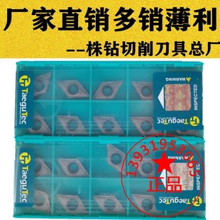 CT3000 11T304 特固克菱形单面金属陶瓷数控刀片DCMT11T308